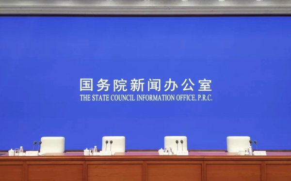 阜新期货配资 国新办举行“推动高质量发展”系列主题新闻发布会（生态环境部） 新京报